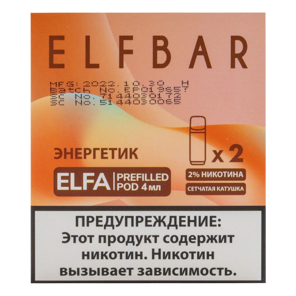 Картридж Elfbar X2 Elfa 20 Мг 4 Мл Энергетик в Новосибирске