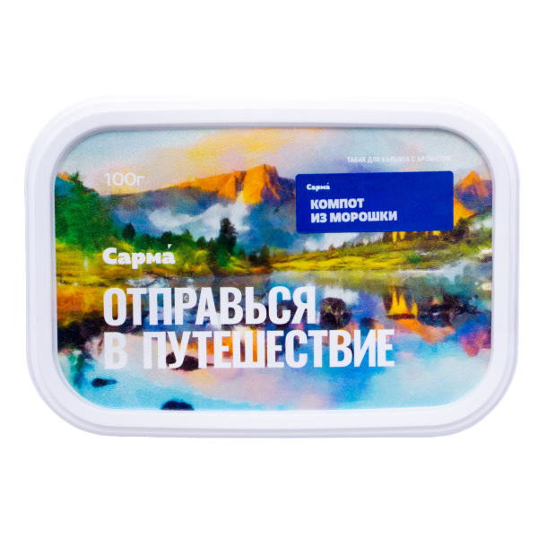 Табак Сарма Компот Из Морошки 100 грамм в Новосибирске