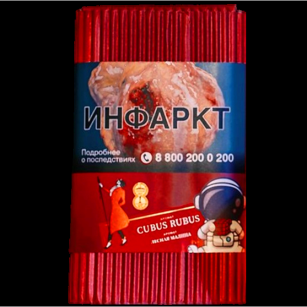 Табак Satyr Cubus Rubus Лесная Малина 100 грамм в Новосибирске