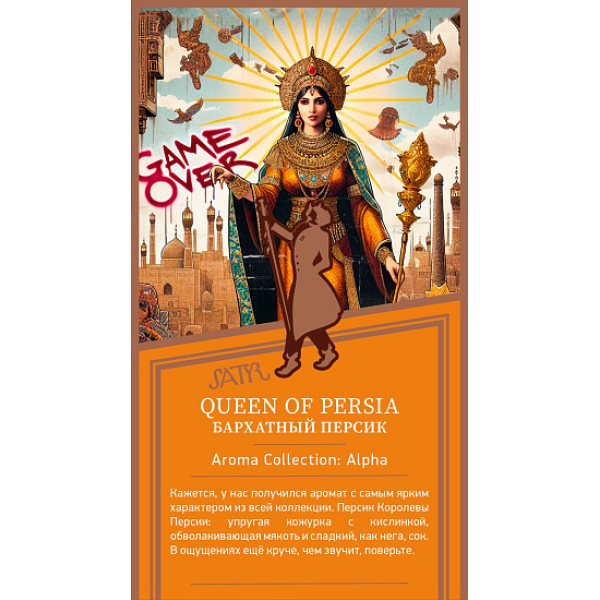 Табак Satyr Queen Of Persia Бархатный Персик 25 грамм в Новосибирске