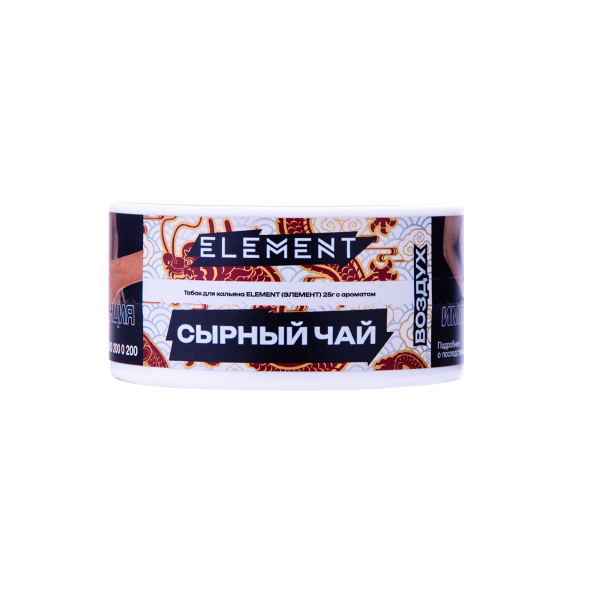 Табак Element Воздух Cheese Tea New 25 грамм в Новосибирске
