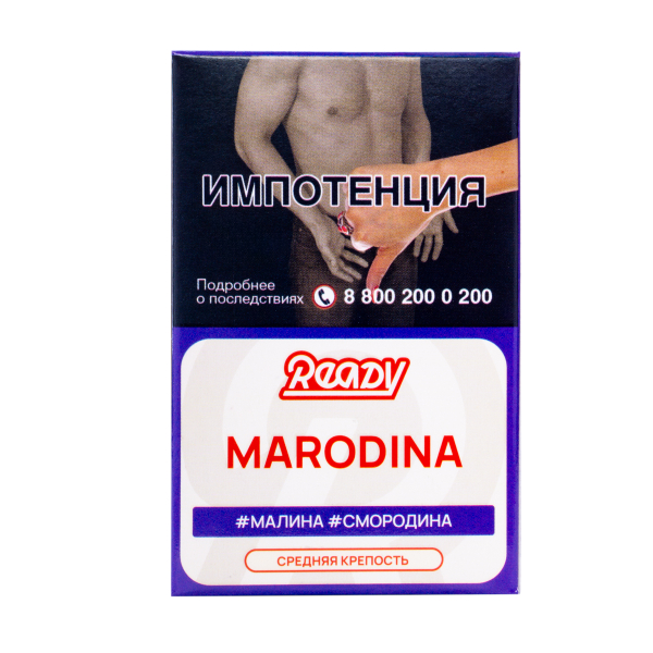 Табак Ready Marodina 25 грамм в Новосибирске