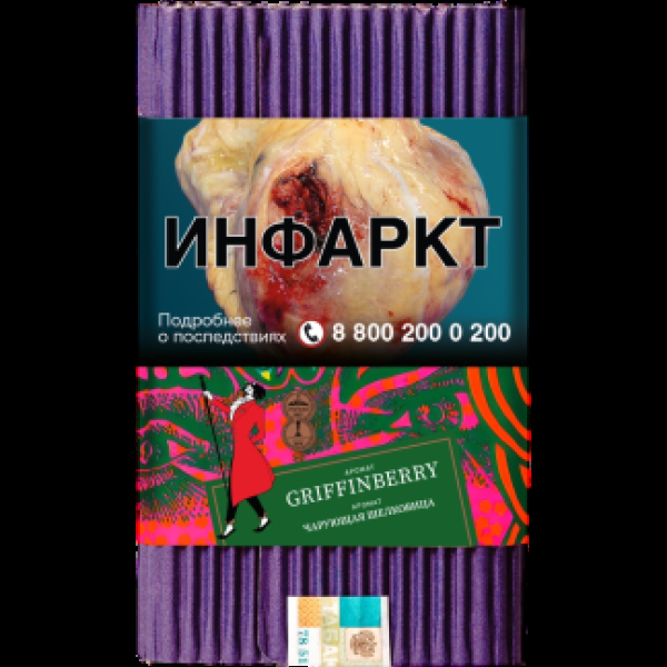 Табак Satyr Griffinberry Чарующая Шелковица 100 грамм в Новосибирске