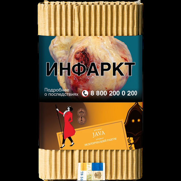 Табак Satyr Java Экзотический Ракум 100 грамм в Новосибирске