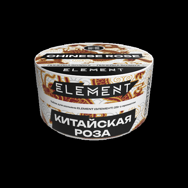 Табак Element Воздух Китайская Роза Chinese Rose  New 25 грамм в Новосибирске