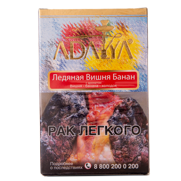 Табак Adalya Cherry Banana Ice 50 грамм в Новосибирске