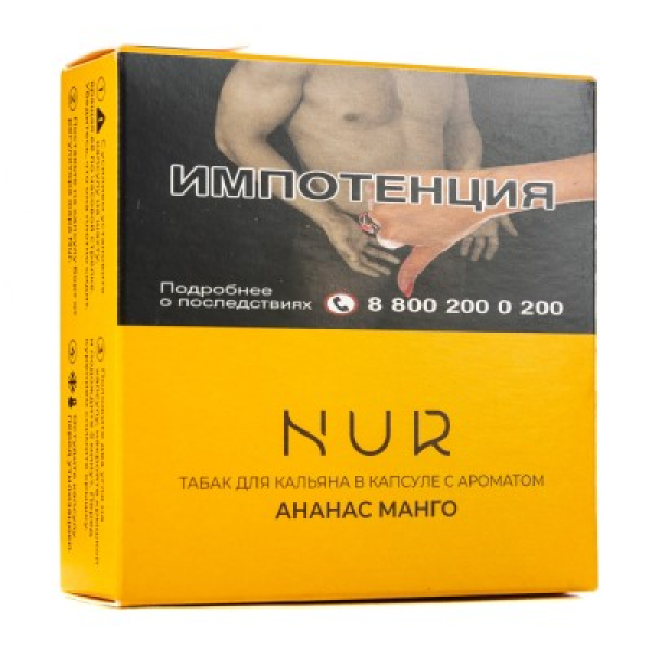 Капсула Nur Ананас Манго 20 грамм в Новосибирске