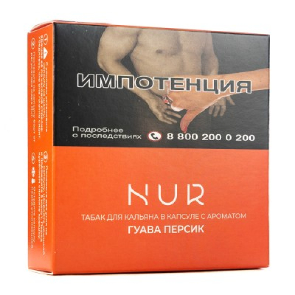 Капсула Nur Гуава Персик   20 грамм в Новосибирске