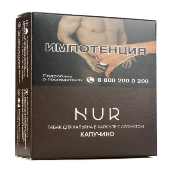 Капсула Nur Капучино    20 грамм в Новосибирске