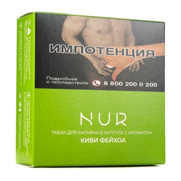 Капсула Nur Киви Фейхоа   20 грамм в Новосибирске