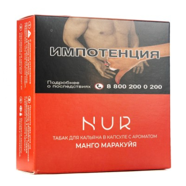 Капсула Nur Манго Маракуйя   20 грамм в Новосибирске