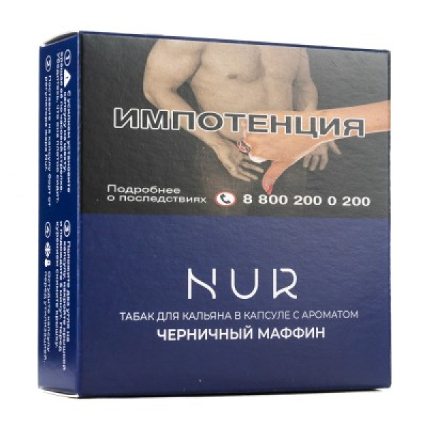 Капсула Nur Черничный Маффин   20 грамм в Новосибирске