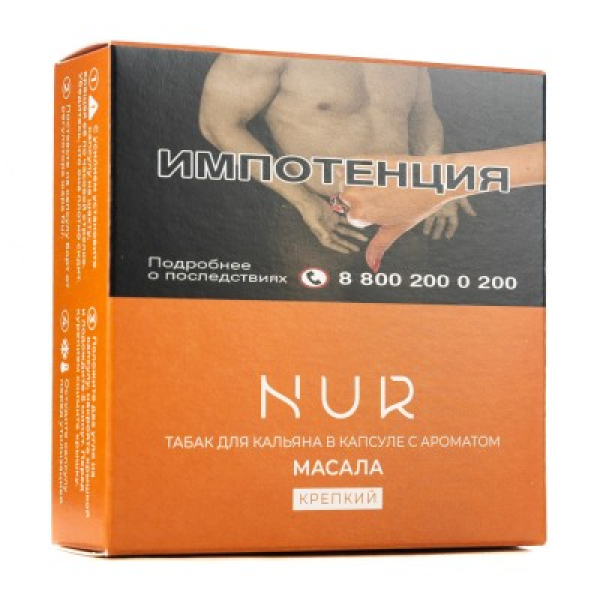 Капсула Nur Масала   Крепкий 20 грамм в Новосибирске