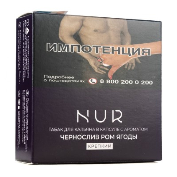 Капсула Nur Чернослив Ром Ягоды Крепкий 20 грамм в Новосибирске