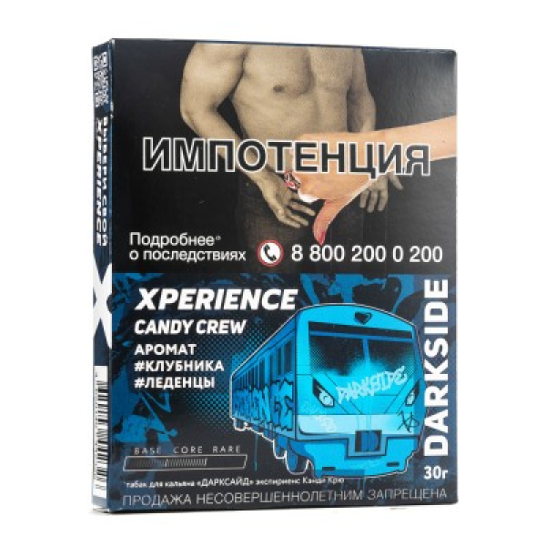 Табак Darkside Experience Candy Crew 30 грамм в Новосибирске