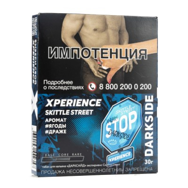 Табак Darkside Experience Skittle Street 30 грамм в Новосибирске