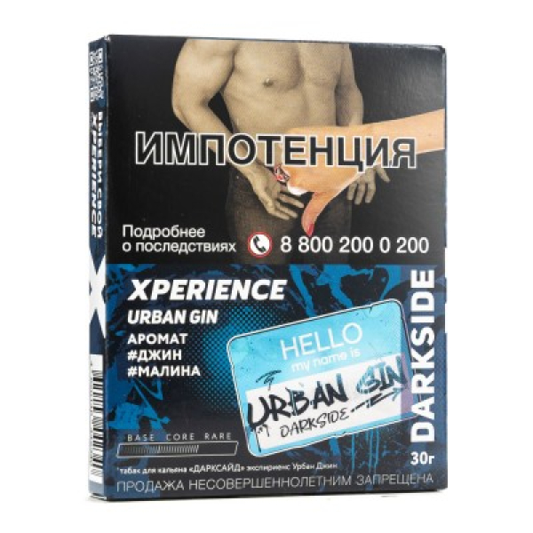 Табак Darkside Experience Urban Gin 30 грамм в Новосибирске