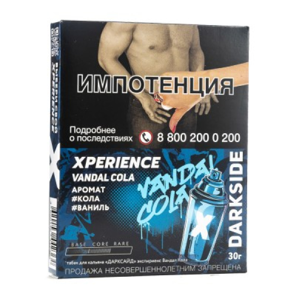 Табак Darkside Experience Vandal Cola 30 грамм в Новосибирске