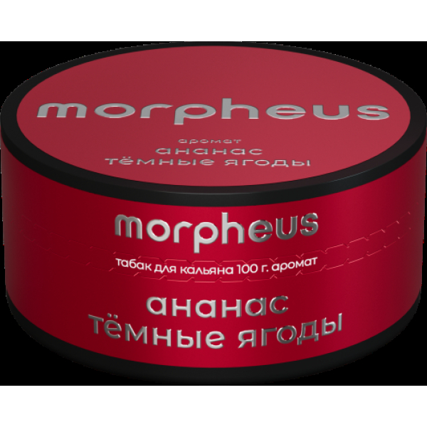 Табак Morpheus Ананас Темные Ягоды 100 грамм в Новосибирске