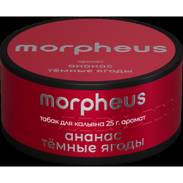 Табак Morpheus Ананас Темные Ягоды 25 грамм в Новосибирске