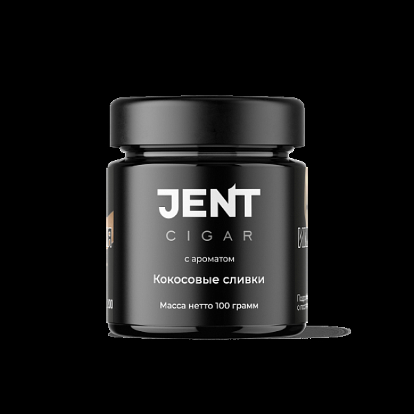 Табак Jent Cigar Кокосовые Сливки 100 грамм в Новосибирске