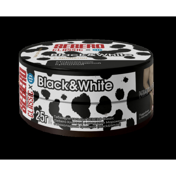 Табак Sebero Black Black& White 25 грамм в Новосибирске