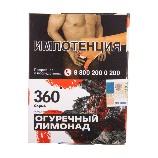 Табак Сарма 360 Огуречный Лимонад 25 грамм в Новосибирске