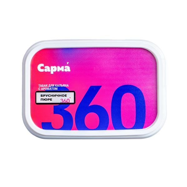 Табак Сарма 360 Лёгкая Брусничное Пюре 120 грамм в Новосибирске