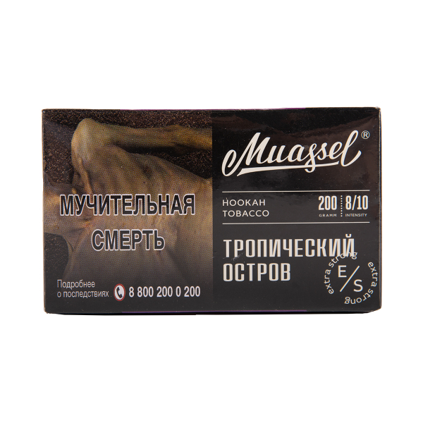 Табак Muassel Extra Strong  Тропический Остров 200 грамм в Новосибирске