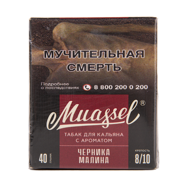 Табак Muassel Extra Strong  Черника Малина 40 грамм в Новосибирске