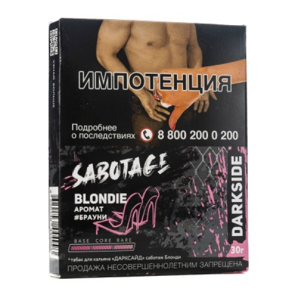 Табак Darkside Sabotage Blondie Брауни 30 грамм в Новосибирске