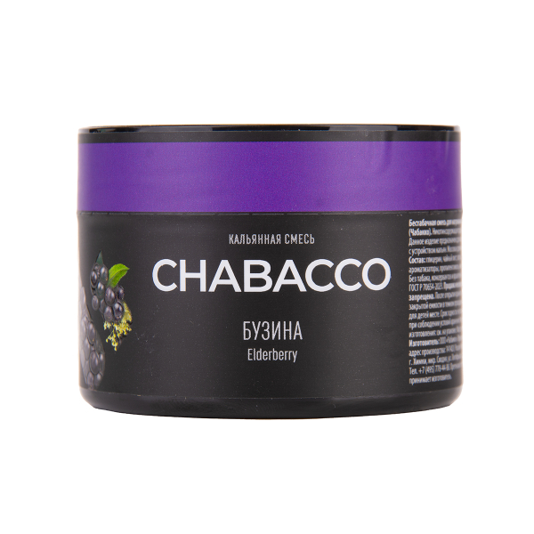Бестабачная смесь Chabacco Medium Frosty Mint 40 грамм в Новосибирске