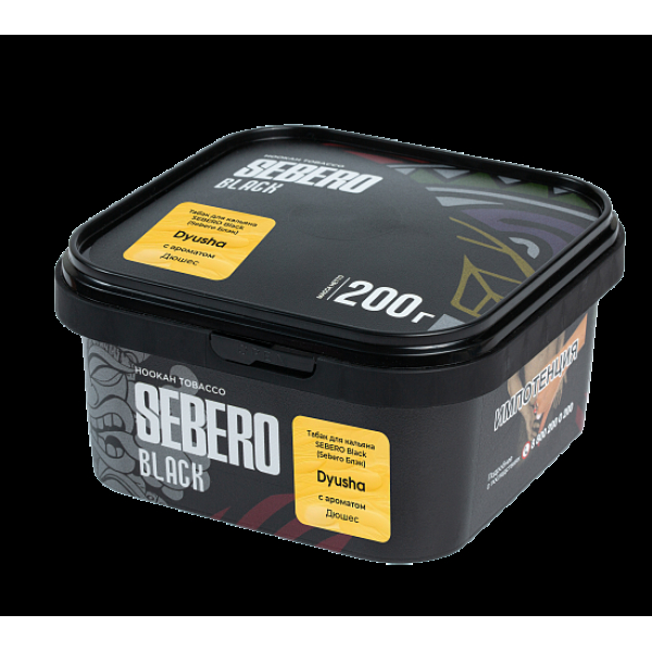 Табак Sebero Black Dyusha 200 грамм в Новосибирске