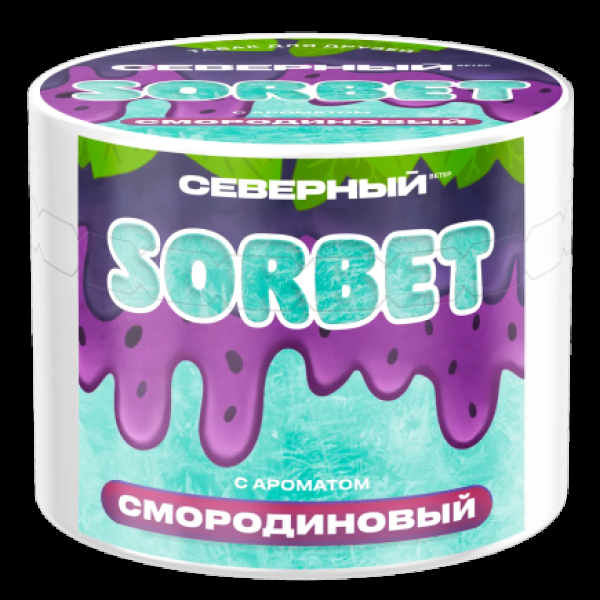 Табак Северный Смородиновый Сорбет 40 грамм в Новосибирске