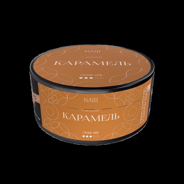 Табак Nаш Cigar Карамель 120 грамм в Новосибирске