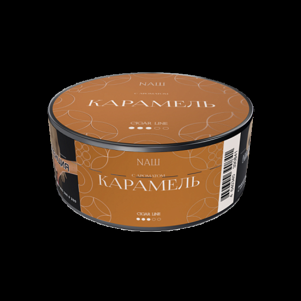 Табак Nаш Cigar Карамель 30 грамм в Новосибирске