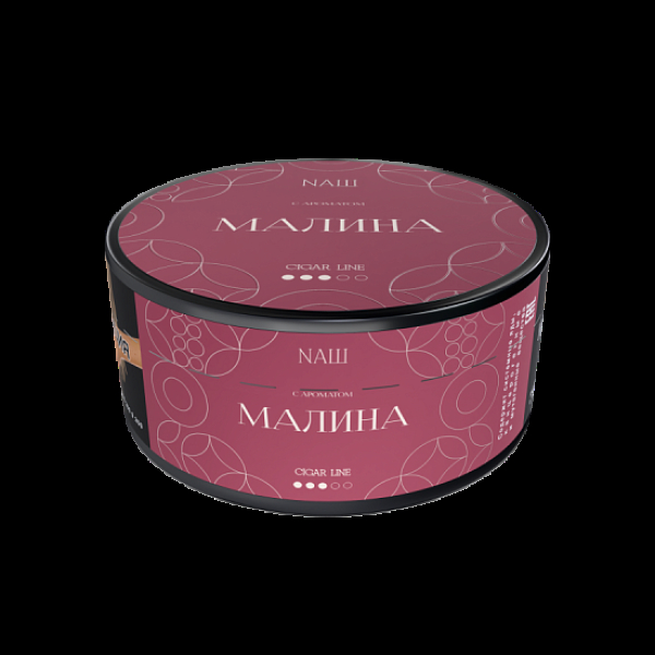 Табак Nаш Cigar Малина 120 грамм в Новосибирске