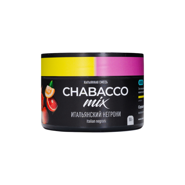 Бестабачная смесь Chabacco Mix Medium Italian Negroni 50 грамм в Новосибирске