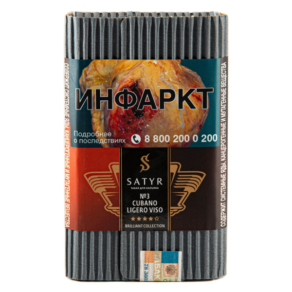 Табак Satyr Cubano Viso 100 грамм в Новосибирске