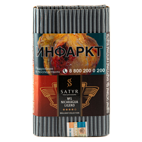 Табак Satyr Nicaragua Ligero 100 грамм в Новосибирске