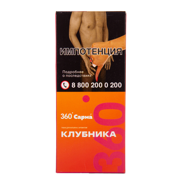 Табак Сарма 360 Лёгкая Клубника 40 грамм в Новосибирске