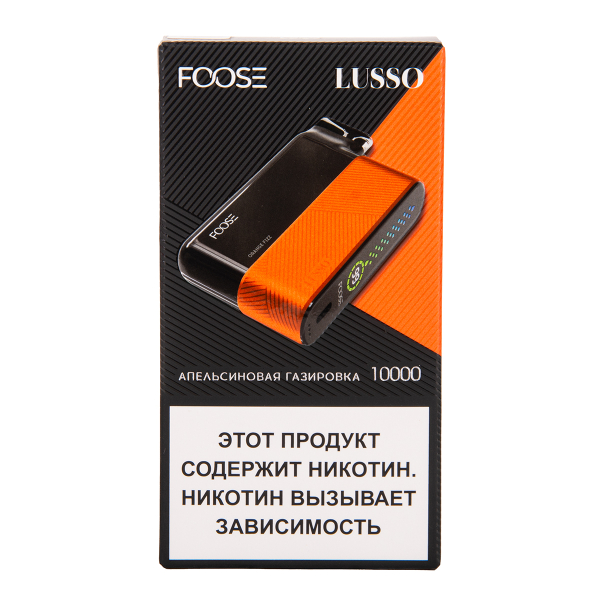 Электронка Foose Lusso Апельсиновая Газировка 10000 затяжек в Новосибирске