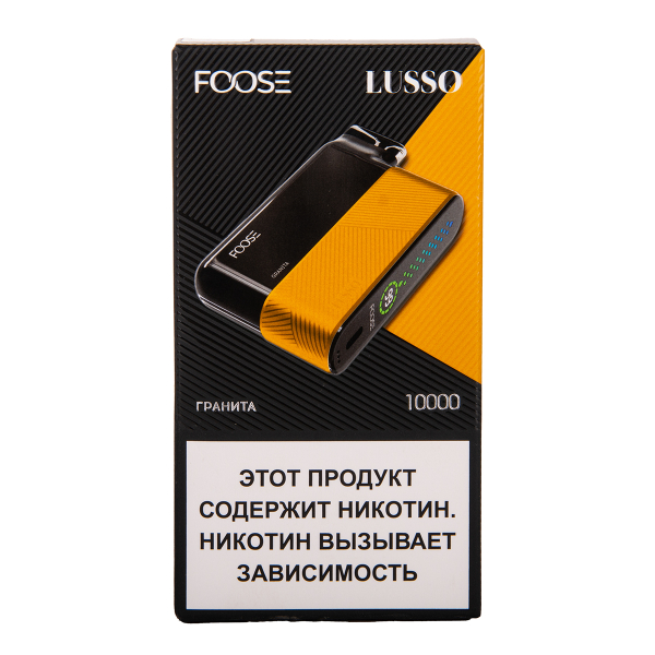 Электронка Foose Lusso Гранита 10000 затяжек в Новосибирске