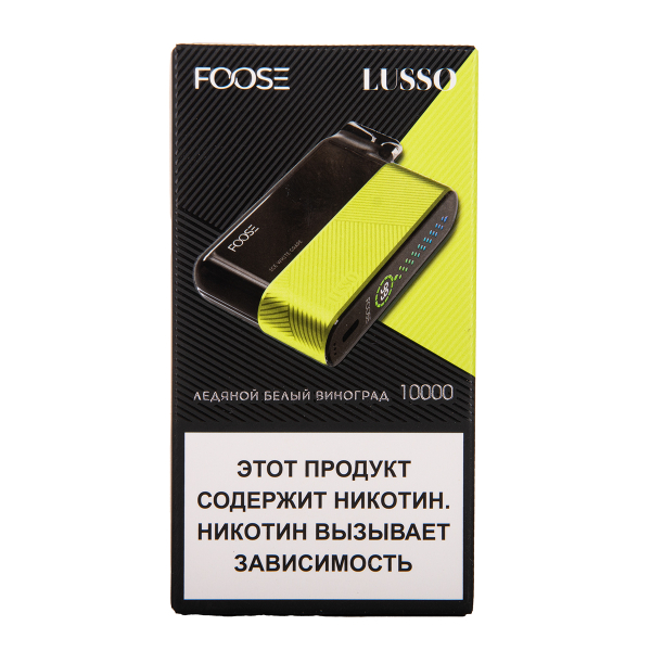 Электронка Foose Lusso Ледяной Белый Виноград 10000 затяжек в Новосибирске