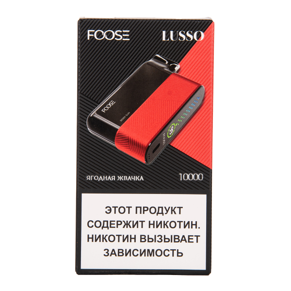 Электронка Foose Lusso Ягодная Жвачка 10000 затяжек в Новосибирске