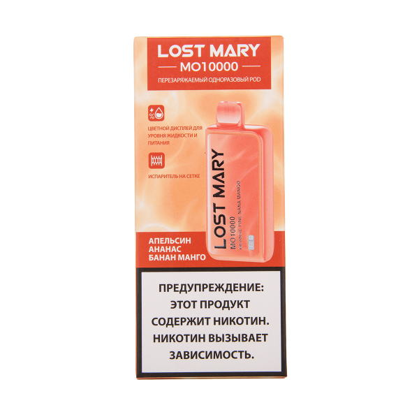 Электронка Lost Mary MO10000 Апельсин Ананас Банан Манго 10000 затяжек в Новосибирске