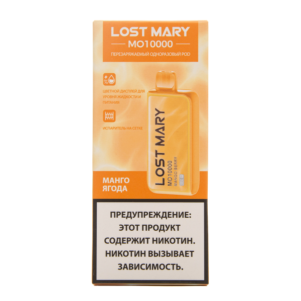 Электронка Lost Mary MO10000 Манго Ягоды 10000 затяжек в Новосибирске