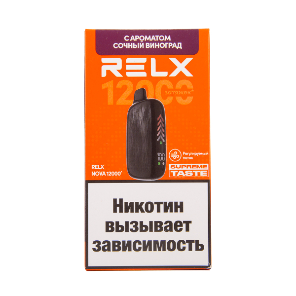Электронка RELX Nova Сочный Виноград 12000 затяжек в Новосибирске