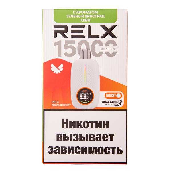 Электронка RELX Nova Киви Зеленый Виноград 15000 затяжек в Новосибирске