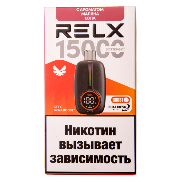 Электронка RELX Nova Малина Кола 15000 затяжек в Новосибирске